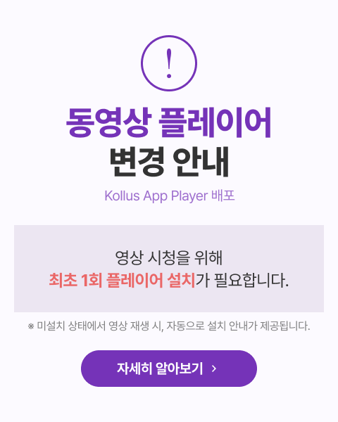 동영상 플레이어 변경 안내_v2.png
