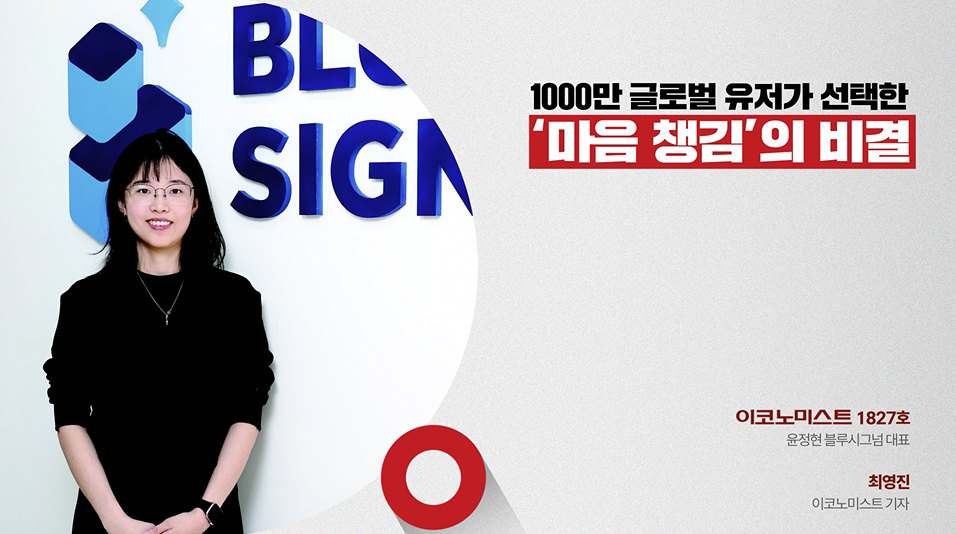 1000만 글로벌 유저가 선택한 ‘마음 챙김’의 비결