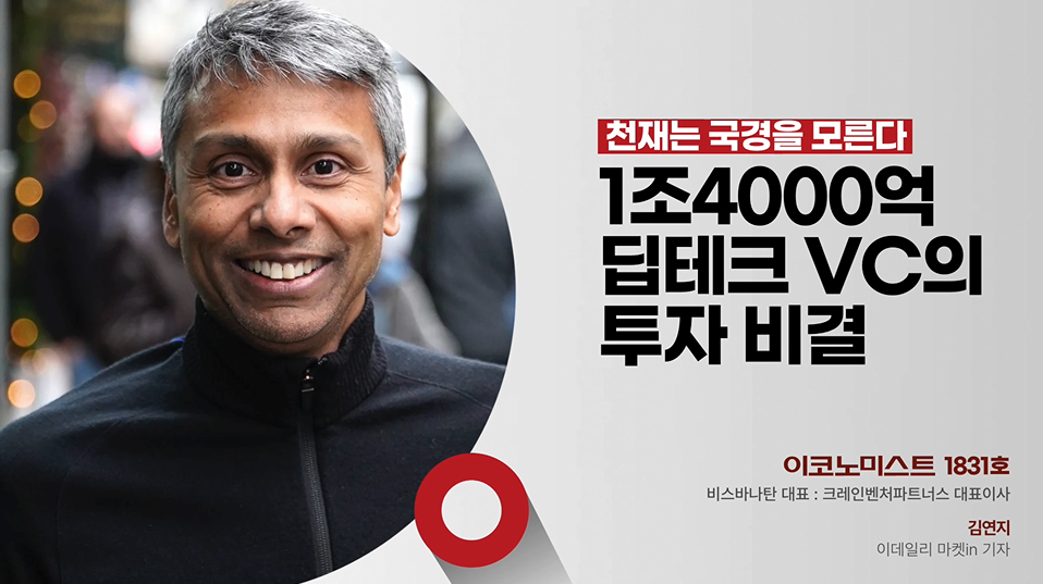 딥테크는 국경을 넘는다: 크레인벤처파트너스의 투자 철학