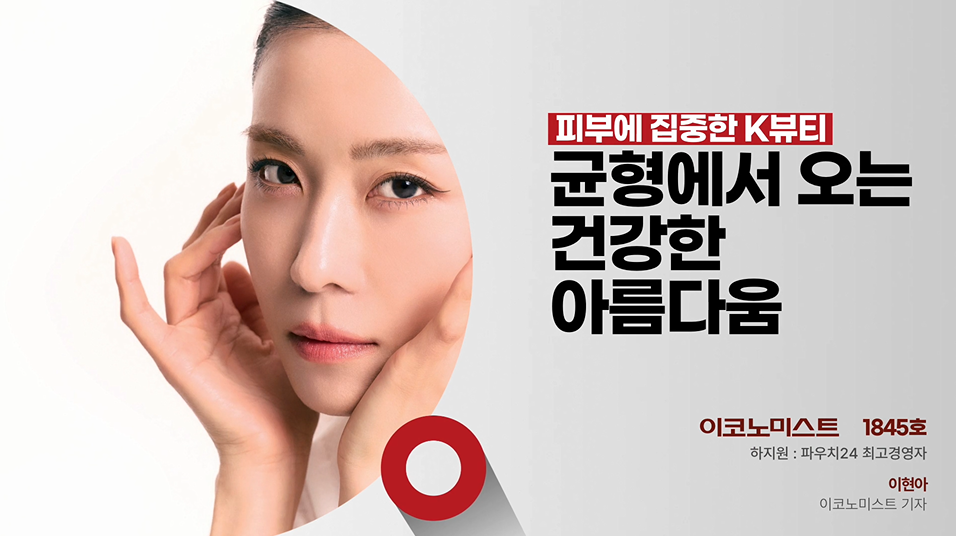 배우 떼고 K뷰티 CEO로 새 명함